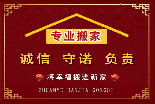 阳山搬家电话