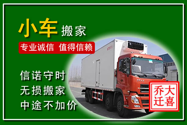 阳山物品搬运