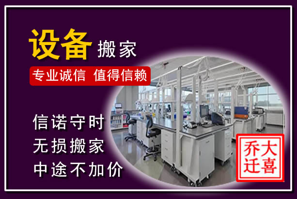 阳山仪器设备搬运
